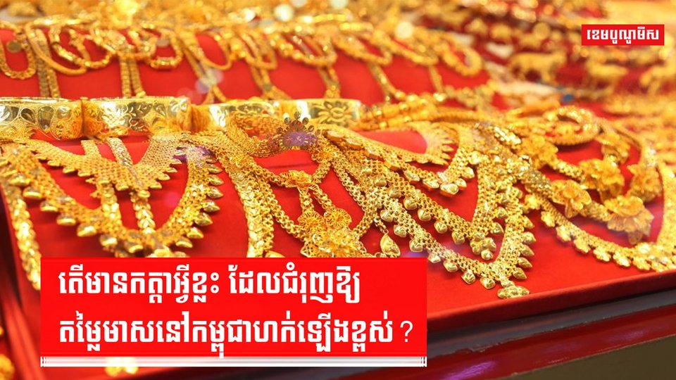 ទីផ្សារមាស