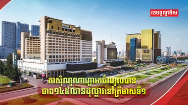 កាស៊ីណូណាហ្គាវើលដ៍