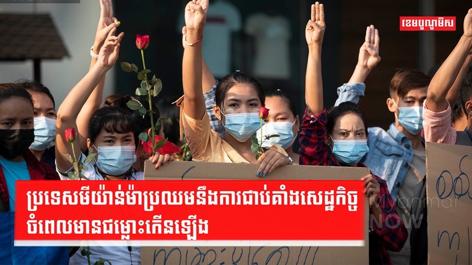 វិបត្តិមីយ៉ាន់ម៉ា