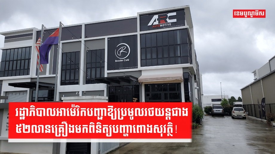 បច្ចេកទេសរថយន្ត
