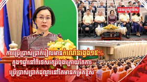 ប្រាក់រៀល