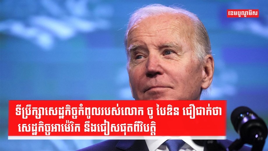 សេដ្ឋកិច្ចអាម៉េរិក