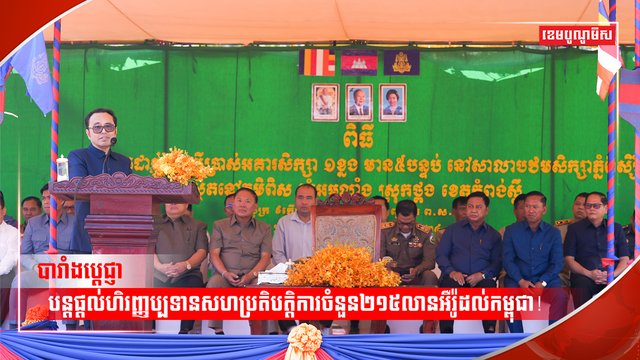 វិស័យអប់រំ