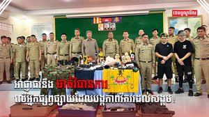 អាជ្ញាធរកម្ពុជា