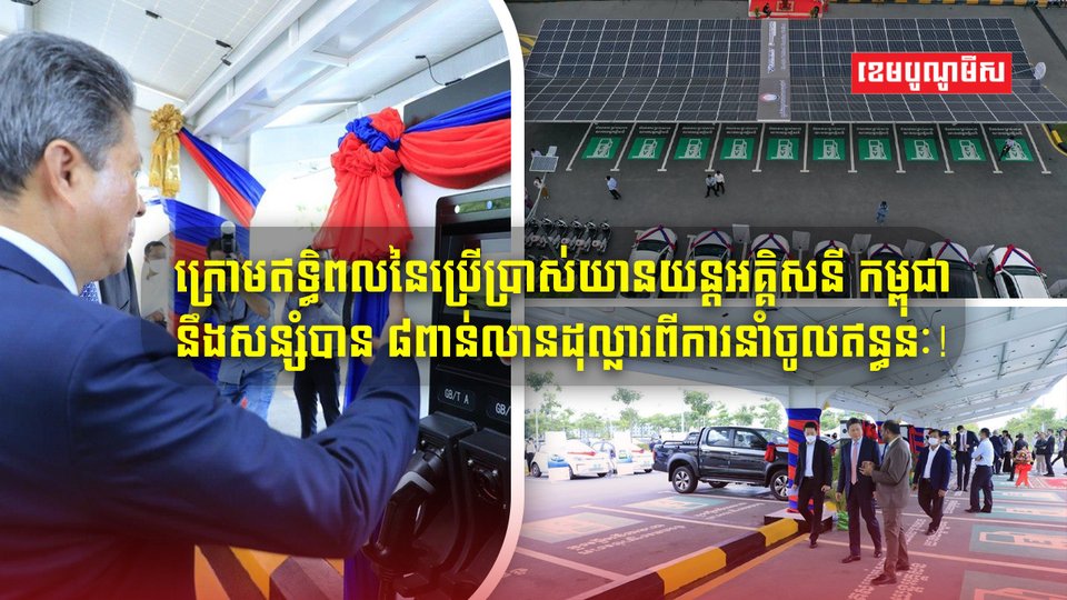 យានយន្តអគ្គិសនី