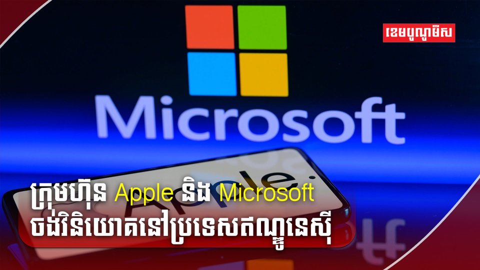 ប្រទេសឥណ្ឌូនេស៊ី