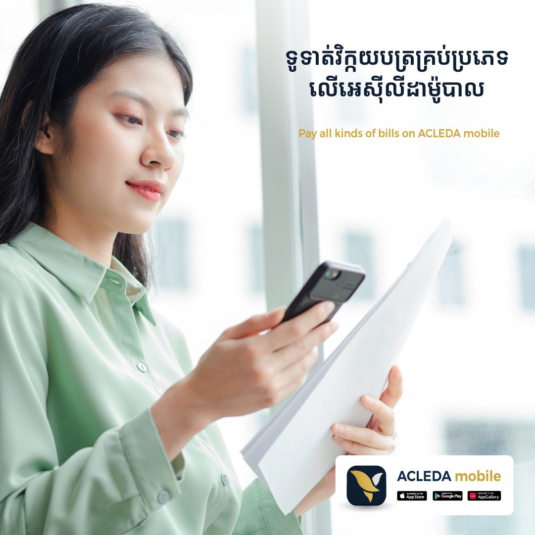 តិចអត់ដឹងថា អេស៊ីលីម៉ូបាលអាចទូទាត់ជាមួយវិកយបត្រគ្រប់ប្រភេទបានគ្រប់កន្លែង