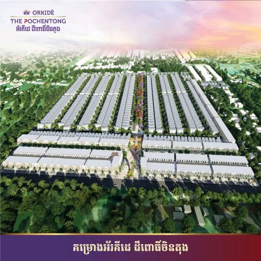 ចំណេញរហូតដល់ជាង១១ម៉ឺនដុល្លារ ពី ORKIDE MEGA SALES