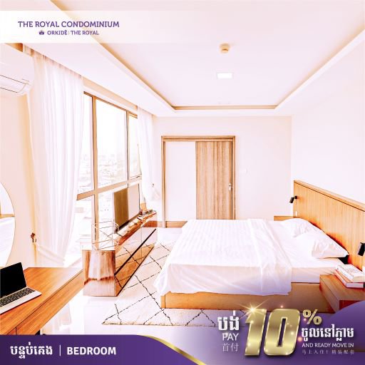 កក្រើកជាមួយ អ័រគីដេ បើកសម្ពោធលក់ និងទស្សនាផ្ទះគំរូពិត ពិសេសជួបតារាល្បីៗ