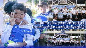 អិលអូអិលស៊ី បន្ដនាំយកសម្ភារសិក្សា ១.៤៥០ ឈុតបន្ថែមទៀត ចែកជូនដល់សិស្សានុសិស្សនៃសាលាបឋមសិក្សាចំនួន ៨ ក្នុងខេត្តកំពង់ឆ្នាំង