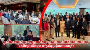 ថ្នាក់ដឹកនាំធុរកិច្ចនៅទីក្រុងម៉ានីល គូសរំលេចអំពីឱកាសវិនិយោគមកកាន់ប្រទេសកម្ពុជា នៅក្នុងកិច្ចប្រជុំអាហារពេលព្រឹក