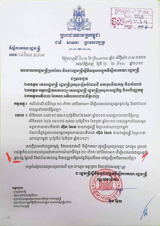 លិខិត