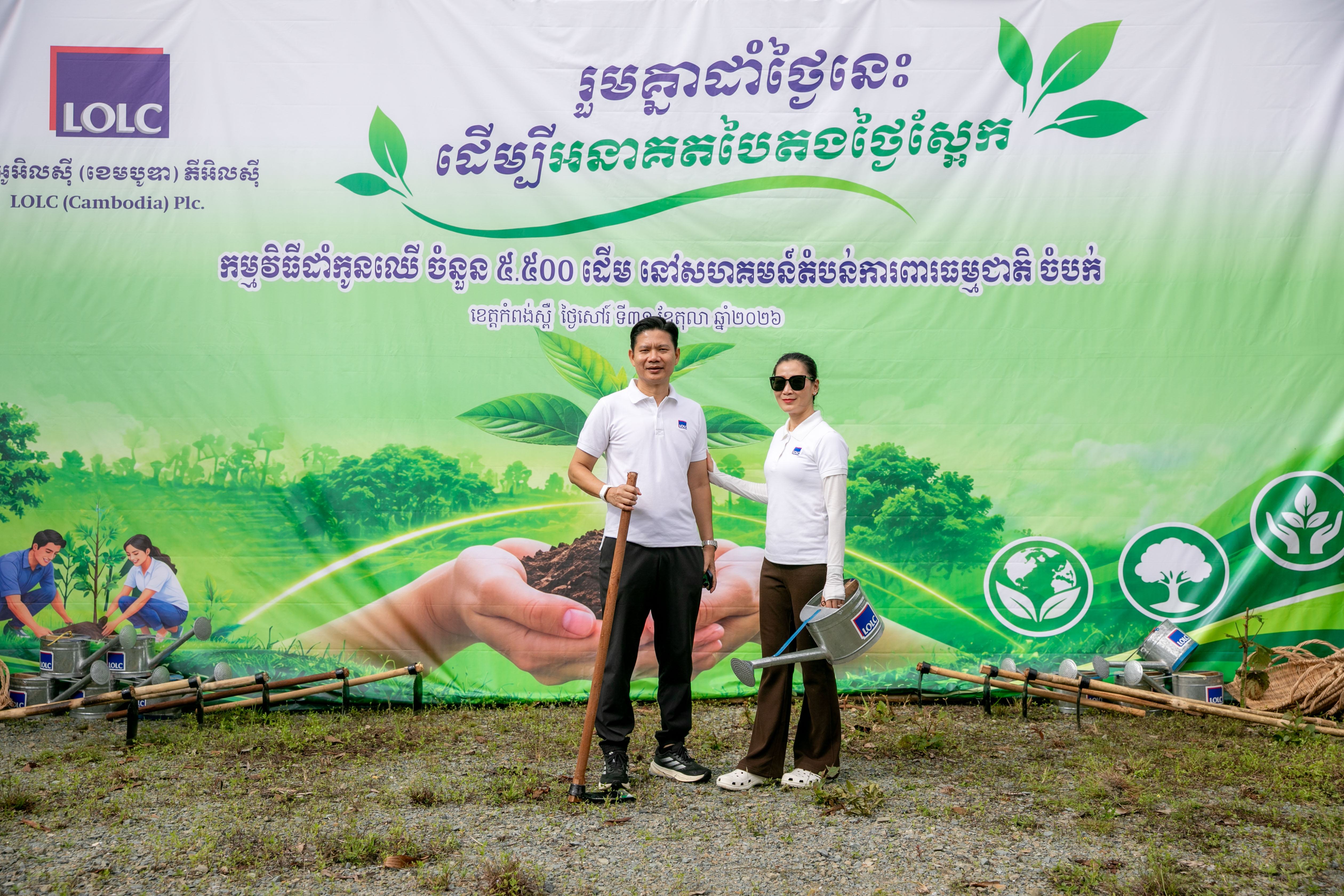 អិលអូអិលស៊ី