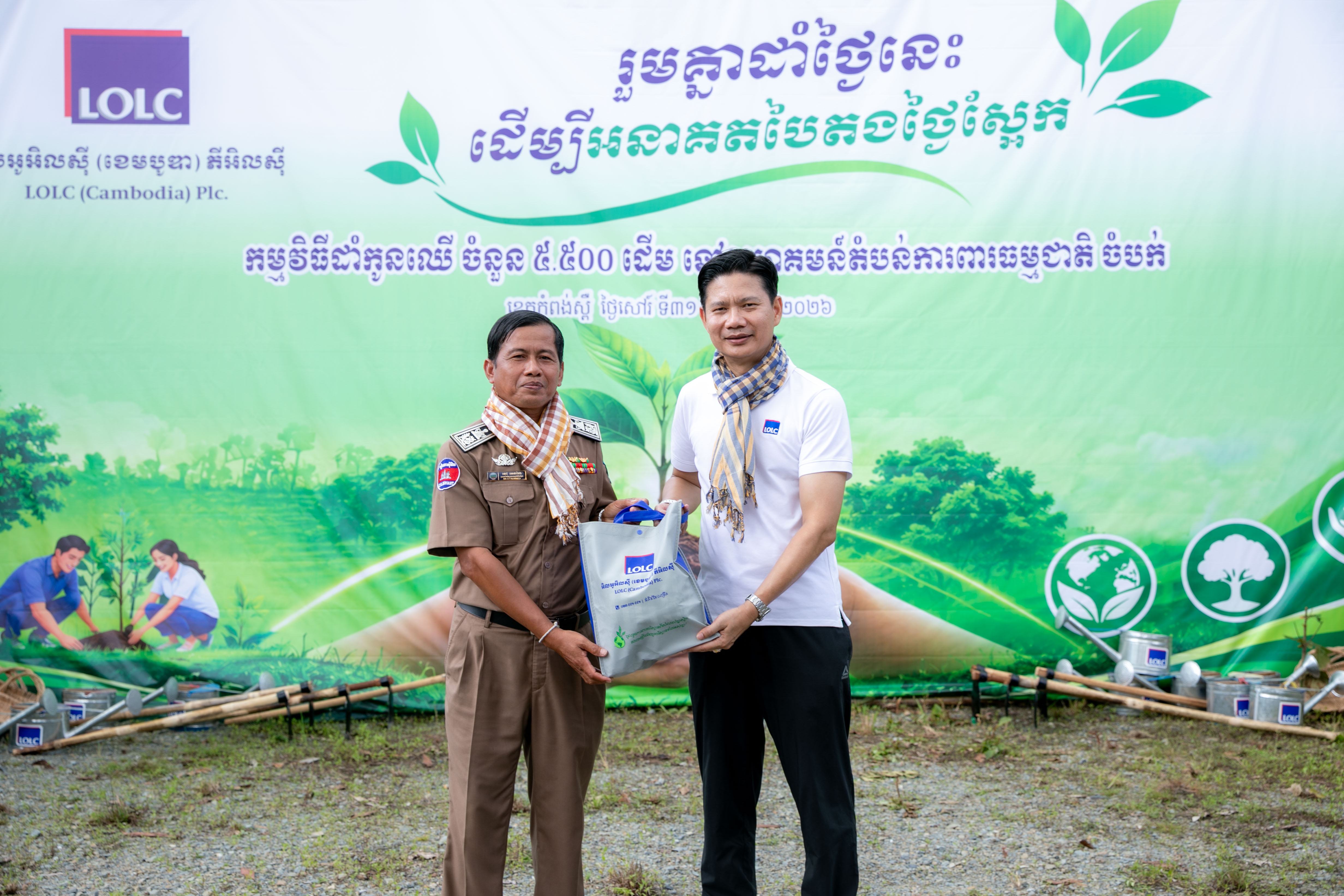 អិលអូអិលស៊ី