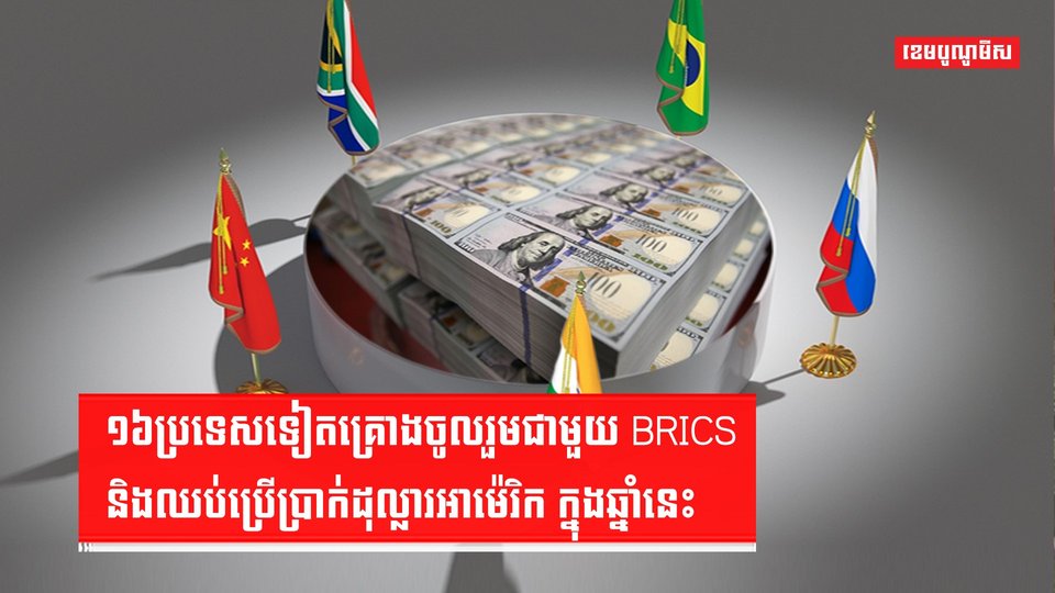រូបិយប័ណ្ណប្រាក់ដុល្លារ