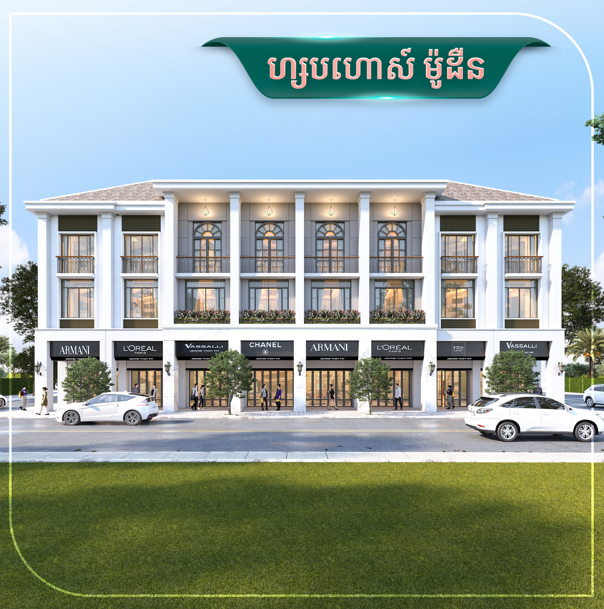 ហ្សបហោស៍ និងគេហដ្ឋានសម្រាប់រស់នៅខុសគ្នាដូចម្ដេចខ្លះ?