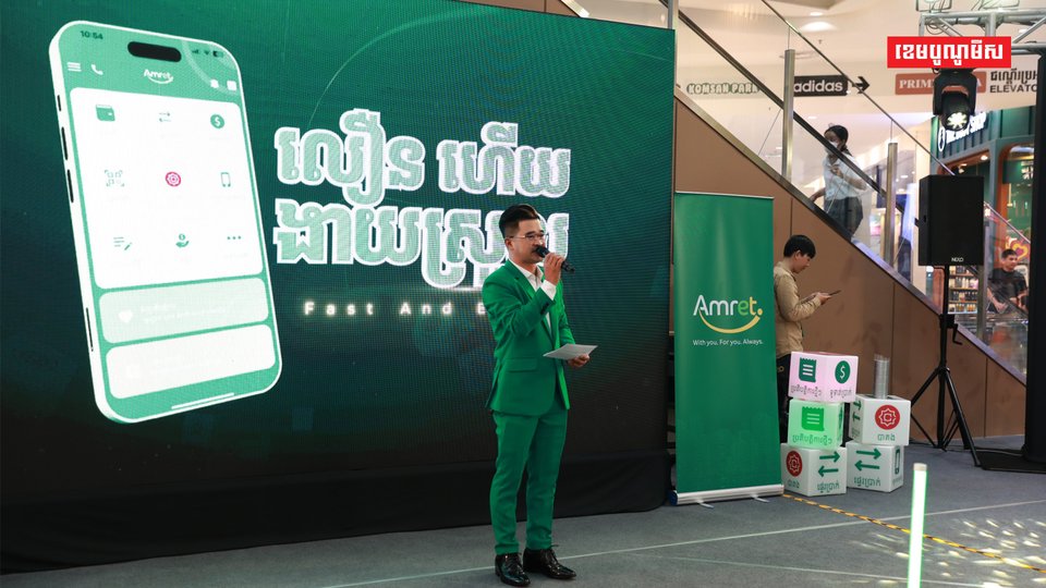 លោក ដុស ឌីន អគ្គនាយក នៃគ្រឹះស្ថានមីក្រូហិរញ្ញវត្ថុ អម្រឹត