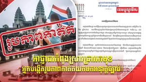 អាជ្ញាធរជាតិអប្សរា
