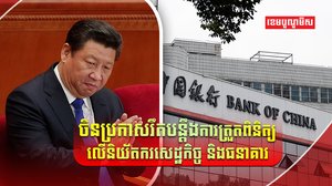 វិស័យសេដ្ឋកិច្ច