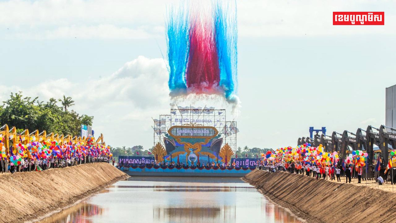 វិនិយោគលើគម្រោងព្រែកជីក