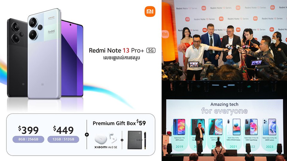ពិតជាពិសេសមែន Xiaomi បានបង្ហាញត្រកូល Redmi Note 13 ដ៏ថ្មីសន្លាងមានរូបរាង និង មុខងារដ៏អស្ចារ្យ
