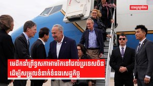 ទំនាក់ទំនងអាមេរិក-ចិន