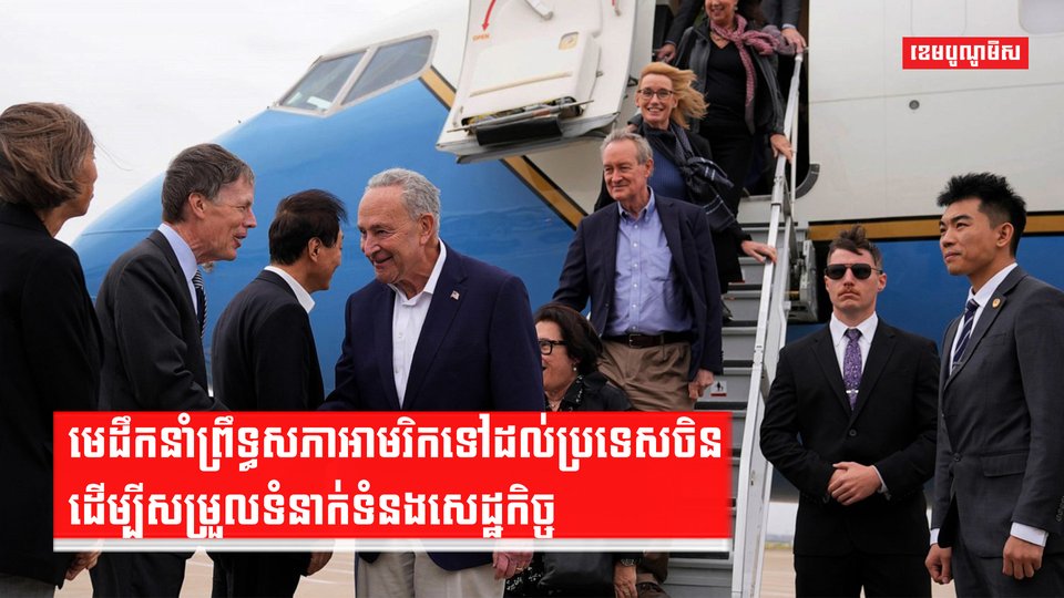 ទំនាក់ទំនងអាមេរិក-ចិន