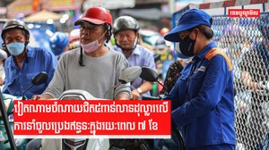 វៀតណាមចំណាយជិត៥ពាន់លានដុល្លារលើការនាំចូលប្រេងឥន្ធនៈក្នុងរយៈពេល ៧ ខែ