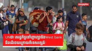សង្រ្គាមមជ្ឈិមបូព៌ា