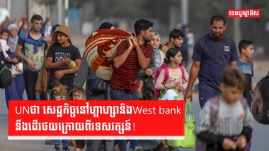 សង្រ្គាមមជ្ឈិមបូព៌ា