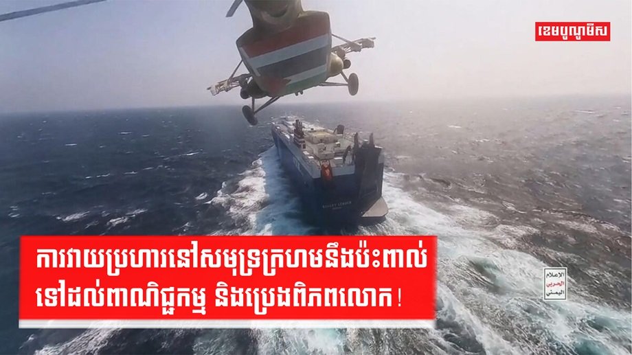 វិស័យដឹកជញ្ជូន