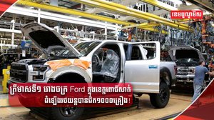 ទីផ្សារលក់រថយន្ត