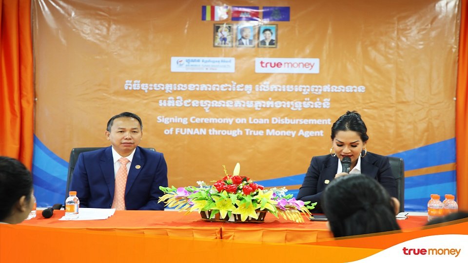 ក្រុមហ៊ុន ទ្រូម៉ាន់នី និងគ្រឹះស្ថានមីក្រូហិរញ្ញវត្ថុ ហ្វូណន ប្រកាសភាពជាដៃគូលើកកម្ពស់បរិយាបន្នហិរញ្ញវត្ថុ