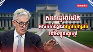 វិស័យធនាគារ