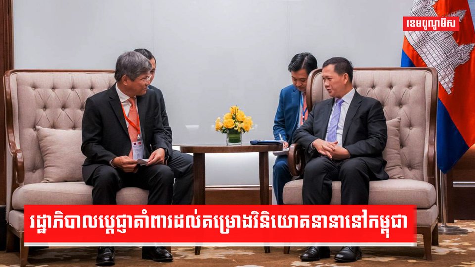រដ្ឋាភិបាលកម្ពុជា