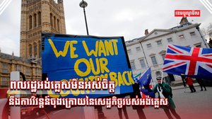 សេដ្ឋកិច្ចអង់គ្លេស