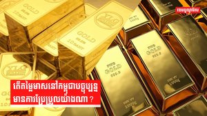 ទីផ្សារមាស