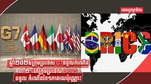 វិស័យសេដ្ឋកិច្ច