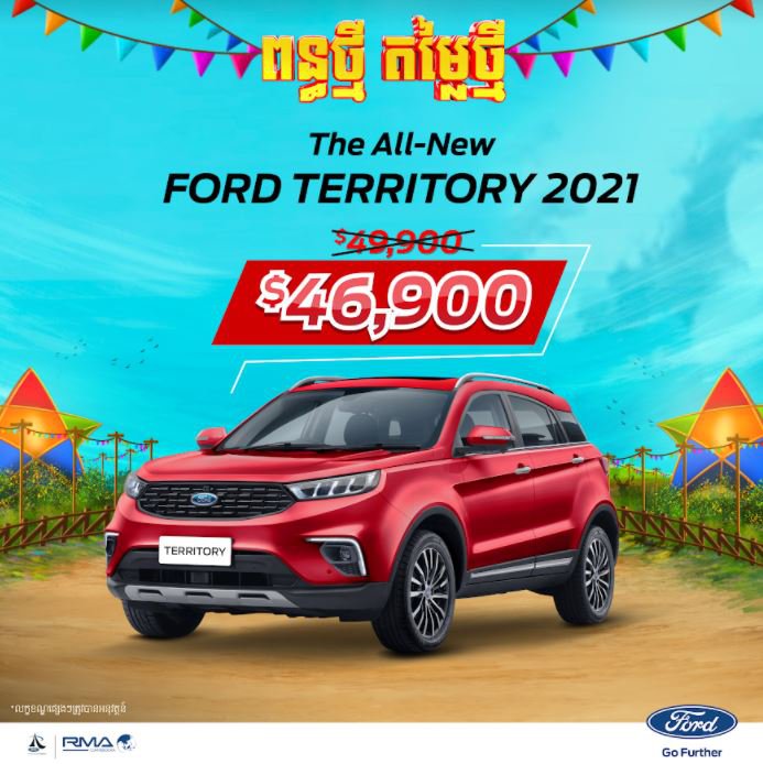 ឆ្នាំថ្មី ពន្ធថ្មី ក្រុមហ៊ុន Ford បញ្ចុះតម្លៃរហូតដល់ $4,000!!!