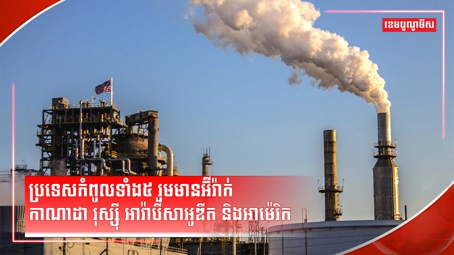 ថាមពលឥន្ធនៈ