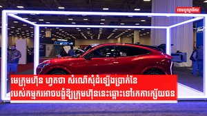 មេក្រុមហ៊ុន ហ្វតថា សំណើសុំដំឡើងប្រាក់ខែរបស់កម្មករអាចបង្ខំឱ្យក្រុមហ៊ុននេះឆ្ពោះទៅរកការក្ស័យធន