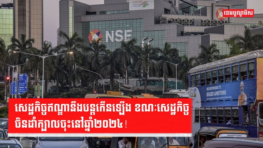 វិស័យហិរញ្ញវត្ថុ