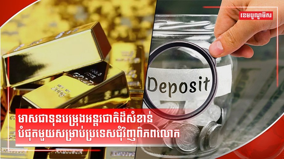 ទីផ្សារមាស