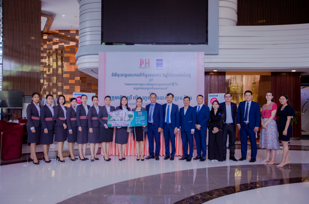 បុរី ប៉េង ហួត ផ្តល់ជូនកម្ចីជាមួយអត្រាការប្រាក់ដ៏ពិសេសមិនធ្លាប់មាន ក្នុងឱកាសចុះហត្ថលេខា លើខួប 5ឆ្នាំ ដោយសហការជាមួយ ធនាគារប្រេដ ប៊ែង