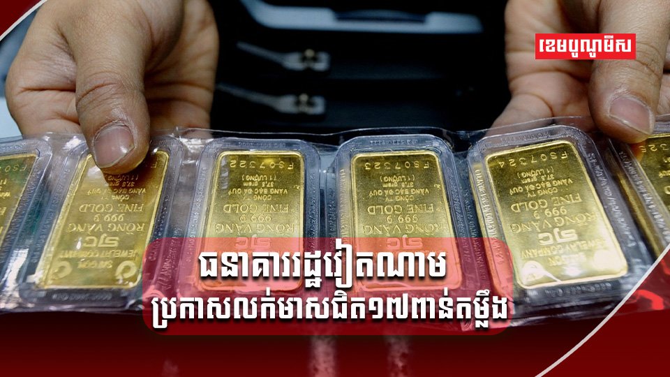 ទីផ្សារមាស