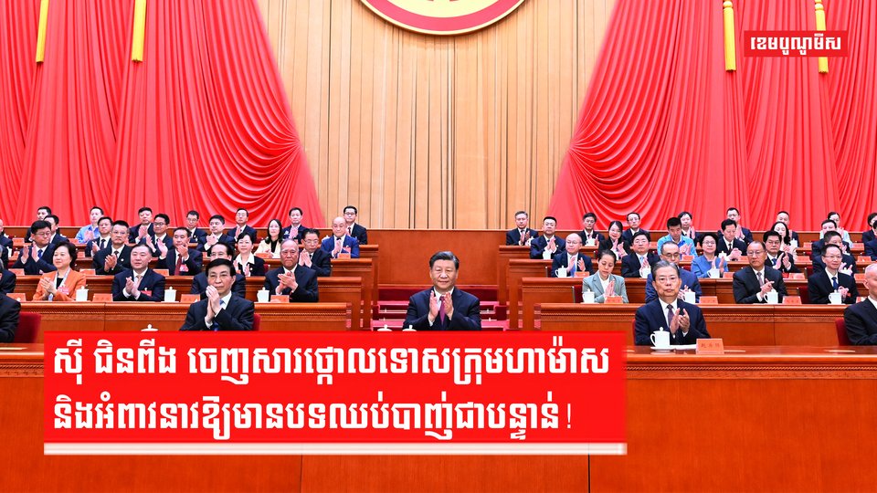 ជម្លោះក្រុមហាម៉ាស-អ៊ីស្រាអែល