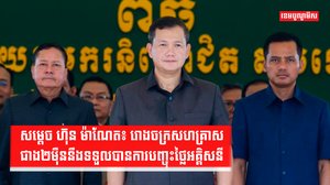 រោងចក្រសហគ្រាសជាង២ម៉ឺន នឹងទទួលបានការបញ្ចុះថ្លៃអគ្គិសនី