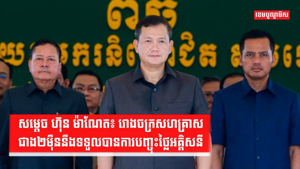 រោងចក្រសហគ្រាសជាង២ម៉ឺន នឹងទទួលបានការបញ្ចុះថ្លៃអគ្គិសនី