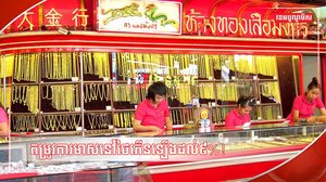 ទីផ្សារមាស