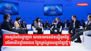ការស្ទង់មតិ